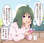  1girl ahoge blue_eyes cellphone chair cloud commentary_request cup drinking_straw green_hair head_rest highres holding holding_phone medium_hair original phone pink_sweater sitting smartphone solo suwaneko sweater table translation_request 