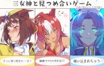  3girls ahoge animal_ears bare_shoulders beamed_eighth_notes blue_eyes blue_hair blue_jacket blush brown_hair byerley_turk_(umamusume) closed_mouth dark-skinned_female dark_skin darley_arabian_(umamusume) ears_down eighth_note flying_sweatdrops glowing glowing_eyes godolphin_barb_(umamusume) green_eyes hanaozi_hin heart horse_ears jacket jewelry long_hair looking_to_the_side motion_lines multiple_girls multiple_views musical_note necklace off-shoulder_shirt off_shoulder portrait purple_eyes red_hair scar scar_across_eye scarf shirt short_hair smile translation_request umamusume v-shaped_eyebrows yellow_jacket 