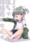  1girl alternate_costume black_shorts blush brown_eyes collarbone full_body green_hair green_jacket gym_shirt highres jacket kantai_collection medium_hair one_eye_closed open_clothes open_jacket open_mouth ponytail shirt short_sleeves shorts simple_background smile socks solo uut white_background white_shirt white_socks yuubari_(kancolle) 