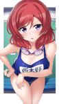  1girl absurdres blue_one-piece_swimsuit blush breasts cleavage goggles goggles_around_neck highres kirisaki_reina large_breasts looking_at_viewer love_live! love_live!_school_idol_project medium_hair nishikino_maki old_school_swimsuit one-piece_swimsuit purple_eyes red_hair school_swimsuit solo swimsuit thighs wet wet_clothes wet_swimsuit 