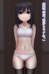  1girl absurdres asashio_(kancolle) ass_visible_through_thighs black_hair black_thighhighs blue_eyes blush bra breasts cowboy_shot highres indoors kantai_collection long_hair panties shaded_face small_breasts solo thighhighs tiemu_(man190) underwear white_bra white_panties 