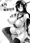  1girl absurdres bare_shoulders black_gloves black_thighhighs blush breasts breasts_out censored character_name closed_mouth content_rating cover cover_page doujin_cover fingerless_gloves gloves greyscale heart heart_censor highres kantai_collection kuro_(jyupiter) large_breasts long_hair looking_at_viewer monochrome nagato_(kancolle) navel nipples pussy solo stomach sweat thighhighs white_background 