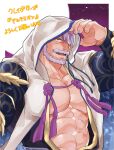  1boy abs absurdres bara bare_pectorals beard character_request collarbone crave_saga facial_hair full_moon hair_over_one_eye highres hood hood_up japanese_clothes light_particles light_purple_hair looking_at_viewer male_focus mature_male moon muscular muscular_male mustache open_mouth pectoral_cleavage pectorals portrait raineru_(gryffindor131) short_hair translation_request yellow_eyes 