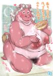  &lt;3 anthro bathing big_breasts blush breasts comic elderly_female erect_nipples female grandmother grandparent hair hairy hebokun hippopotamid inviting japanese_text kemono looking_at_viewer mammal mature_female montgomery_glands motion_lines nipples old overweight overweight_anthro overweight_female pubes sagging_breasts solo sound_effects text translated wet white_hair wrinkles 