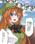  1girl black_bow blue_eyes bow braid breasts brick_wall hair_bow hammer_(sunset_beach) hat highres hong_meiling long_hair looking_at_viewer open_mouth outdoors solo star_(symbol) touhou translation_request twin_braids 