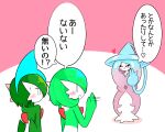 0_0 1boy 2girls absurdly_long_hair black_sclera blank_eyes blue_hair blue_headwear blush blush_stickers bob_cut colored_sclera colored_skin commentary_request eye_contact from_behind full_body gallade gardevoir gradient_hair green_hair green_skin half-closed_eyes hand_up hands_up happy hat hatterene heart highres jitome kanimiso_na_double long_hair looking_at_another mohawk motion_lines multicolored_hair multicolored_skin multiple_girls open_mouth over_shoulder own_hands_together pink_background pink_hair pokemon pokemon_(creature) prehensile_hair short_hair sideways_mouth simple_background smile speech_bubble spoken_heart standing sweat talking translation_request two-tone_background two-tone_hair two-tone_skin upper_body very_long_hair white_eyes white_skin witch_hat 