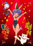  1girl ;d animal animal_ears armpits arms_up bangle bare_shoulders bird black_footwear black_headwear black_leotard bracelet breasts confetti fake_animal_ears hat hat_removed headwear_removed high_heels holding holding_clothes holding_hat jashin-chan_dropkick jewelry leotard medusa_(jashin-chan_dropkick) muu_rian one_eye_closed party_popper purple_hair red_background red_eyes shoes small_breasts smile solo standing standing_on_one_leg strapless strapless_leotard tan translation_request 