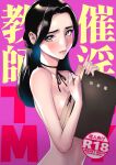  1girl black_hair black_ribbon book brown_eyes closed_mouth commentary_request content_rating cover cover_page covering covering_breasts doujin_cover dytm hands_up highres holding holding_book long_hair looking_at_viewer mole mole_under_eye neck_ribbon nude original pink_background ribbon solo upper_body 