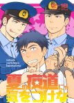  3boys :q bara boy_sandwich clenched_teeth collared_shirt cover cover_page cuffs doujin_cover draw_two expressionless finger_to_another&#039;s_face furrowed_brow handcuffs hands_up hat highres light_stubble long_sideburns male_focus multiple_boys muscular muscular_male nervous original police police_hat police_uniform policeman sandwiched shirt short_hair sideburns sweat sweating_profusely teeth thick_eyebrows tongue tongue_out translation_request uniform upper_body yaoi 