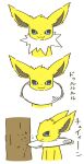  2018 ambiguous_gender blue_eyes comic digital_media_(artwork) eeveelution feral flat_colors fur generation_1_pokemon hi_res humor inukami_hikari japanese_text jolteon looking_at_viewer neck_tuft nintendo plant pokemon pokemon_(species) simple_background solo text tree tree_trunk tuft what white_background white_body white_fur yellow_body yellow_fur 