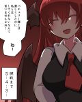 1girl arm_behind_back bat_wings black_dress blush breasts closed_eyes dress hammer_(sunset_beach) head_wings highres koakuma long_hair long_sleeves looking_at_viewer necktie red_hair red_necktie shirt solo touhou translation_request vest white_shirt wings 