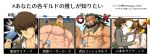  4boys abs bara beard black_hair black_jacket black_pants brown_eyes brown_hair camouflage_scarf candycandie card character_request closed_mouth coat coat_on_shoulders collared_shirt credit_card facial_hair furry furry_male green_scarf holding holding_card horns jacket kicking large_pectorals lion_boy long_hair male_focus multiple_boys muscular muscular_male navel nipples one_eye_closed pants pectorals protagonist_4_(housamo) scarf shirt short_hair smile tokyo_afterschool_summoners tongue tongue_out translation_request whistle whistle_around_neck white_coat white_pants white_shirt wings 