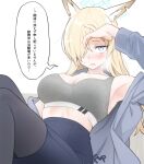 1girl :o animal_ears armpits black_pantyhose blonde_hair blue_archive blue_skirt blush breasts cleavage collarbone commentary fox_ears fpanda grey_sports_bra hair_over_one_eye halo highres kanna_(blue_archive) knees_up large_breasts looking_at_viewer one_eye_covered open_clothes open_shirt pantyhose pencil_skirt sharp_teeth skirt solo speech_bubble sports_bra steam sweatdrop teeth translation_request 