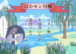  gold_ship_(umamusume) pokemon pokemon_(anime) pokemon_journeys samuel_oak shibakarisena umamusume 