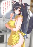  1girl absurdres animal_ear_fluff animal_ears apron black_hair blurry blurry_background blush body_blush breasts brown_eyes cleavage closed_mouth commentary_request cowboy_shot fingernails frilled_apron frills hair_between_eyes hair_ornament high_ponytail highres holding holding_ladle hololive jewelry kokechan ladle large_breasts long_hair looking_at_viewer multicolored_hair naked_apron ookami_mio red_hair ring shiny_skin sidelocks smile solo streaked_hair tail very_long_hair virtual_youtuber wolf_ears wolf_girl wolf_tail yellow_apron 