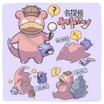  &gt;_&lt; :d ? bag border brown_headwear closed_mouth clothed_pokemon commentary_request detective fangs fangs_out hat holding holding_magnifying_glass magnifying_glass mayuzumi no_humans open_mouth pokemon pokemon_(creature) shellder slowbro slowpoke smile spoken_question_mark translation_request white_border 