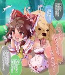  1girl ahoge all_fours ascot bestiality blush bow brown_hair detached_sleeves dog doggystyle hair_bow hakurei_reimu highres hits_(hitstts) legs open_mouth outdoors red_bow red_eyes sex short_hair sidelocks solo teeth tongue touhou translation_request upper_teeth_only yellow_ascot 