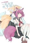  2girls alternate_costume animal_ear_fluff animal_ears arknights artist_name black_sailor_collar black_skirt blonde_hair blue_hairband braid brown_footwear chinese_commentary chinese_text closed_eyes commentary_request cover cover_page doujin_cover fox_ears fox_girl fox_tail hairband hug hug_from_behind kitsune kneeling knees_up kyuubi looking_up matching_outfit multicolored_hair multiple_girls multiple_tails neckerchief pantyhose parted_lips pleated_skirt purple_eyes purple_hair red_medicine red_neckerchief sailor_collar school_uniform serafuku shamare_(arknights) shirt shoes short_hair short_sleeves sitting skirt suzuran_(arknights) tail translation_request twin_braids twintails two-tone_hair white_background white_hair white_pantyhose white_shirt 