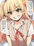  1girl blonde_hair brown_sweater_vest clenched_teeth collared_shirt commentary_request green_eyes idolmaster idolmaster_cinderella_girls jougasaki_rika long_hair neck_ribbon red_ribbon ribbon school_uniform serebi_ryousangata shirt short_sleeves smile solo speech_bubble sweater_vest teeth translation_request two_side_up upper_body white_sleeves 