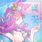  1girl ahri_(league_of_legends) animal_ears bare_shoulders bell blush bow breasts cleavage cloud collarbone facial_mark fox_ears fox_tail from_side green_bow hair_bow hand_up highres large_breasts league_of_legends lolboja long_hair pink_hair portrait profile slit_pupils solo spirit_blossom_ahri tail translation_request whisker_markings 