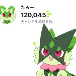  1:1 2023 2d_animation ambiguous_gender animated bar_emanata black_pupils blush blush_lines clothed clothing cosplay cute_fangs digital_media_(artwork) emanata facial_tuft felid frame_by_frame fur generation_9_pokemon green_body green_fur happy japanese_text loop mammal mask meowscarada monotone_body monotone_fur multicolored_clothing nintendo open_mouth open_smile pokemon pokemon_(species) pupils red_eyes shaded short_playtime simple_background simple_shading smile solo sparkles sprigatito subscriber_count text tontaro white_background youtube 