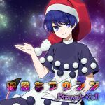  1girl album_cover black_dress blue_eyes blue_hair book circle_name closed_mouth collar collared_dress cover doremy_sweet dress eyelashes fur-trimmed_headwear fur_trim futoumeido game_cg hat holding holding_book looking_at_viewer nightcap official_art open_book outstretched_hand pizuya&#039;s_cell pom_pom_(clothes) red_headwear short_hair short_sleeves smile solo space star_(sky) tail touhou touhou_cannonball two-tone_dress very_short_hair white_collar white_dress 