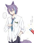  ... 1boy adjusting_clothes adjusting_necktie aged_down animal_ears aqua_hair averting_eyes black_pants blue_necktie book breast_pocket cat_ears ciao_churu closed_mouth collarbone collared_shirt commentary cowboy_shot double-parted_bangs food furigana hair_between_eyes hair_over_one_eye hand_in_pocket highres kamishiro_rui long_bangs long_sleeves loose_necktie male_focus multicolored_hair necktie pants pen_in_pocket pencil pet_food pocket product_placement project_sekai purple_hair purple_shirt school_uniform shachi_(kaisendon) shirt short_hair simple_background sleeves_past_elbows sleeves_rolled_up slit_pupils solo sound_effects spoken_ellipsis star_(symbol) streaked_hair striped_necktie t-shirt translated two-tone_hair two-tone_necktie unbuttoned_sleeves white_background white_shirt yellow_eyes 