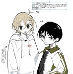  2boys ahoge arrow_(symbol) bags_under_eyes black_eyes black_hair black_shirt blonde_hair blush closed_mouth crab_print drawstring half-closed_eyes hand_in_pocket height hood hoodie jacket kokaki_mumose long_sleeves looking_at_viewer male_focus multiple_boys open_clothes open_jacket open_mouth original raised_eyebrows shirt short_hair simple_background track_jacket translation_request upper_body white_background 