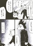  anthro black_and_white canid canine canis cheetah clothing comic domestic_dog duo felid feline gabobon05 hi_res husky japanese_text male mammal monochrome nordic_sled_dog school_uniform spitz text translation_request uniform young 