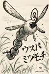  animal_focus bug character_name commentary_request dated dragonfly english_commentary flying grass greyscale highres ink_(medium) insect_wings mixed-language_commentary monochrome nectarous_dandelfly no_humans pikmin_(series) proboscis signature sky traditional_media wings yamato_koara 