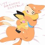  1:1 2023 belly_tuft black_ear_tips black_markings black_nose black_tail blue_membrane blush blush_lines buizel cute_fangs duo embrace eyes_closed generation_2_pokemon generation_4_pokemon hi_res hug markings membrane_(anatomy) multicolored_body neck_tuft nintendo open_mouth orange_body orange_paws orange_tail parupoke pichu pink_cheeks pokemon pokemon_(species) sleeping_together tail text tongue tuft two_tone_tail yellow_body yellow_ears yellow_paws 