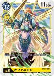  1girl angel_wings armor bangs blonde_hair breasts clothing_cutout commentary_request covered_eyes digimon digimon_(creature) digimon_card_game dress feathered_wings feathers full_body gauntlets green_armor green_footwear hair_ribbon helmet holding holding_polearm holding_shield holding_weapon large_breasts long_dress long_hair navel navel_cutout official_art ophanimon parted_lips polearm ribbon shield shoulder_armor solo spikes tadokoro_teppei tress_ribbon weapon white_dress wings 