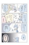  absurd_res anthro aranami_kujira blush brown_tail_(artist) canid canine canis cellphone chibi clothed clothing comic crowd group happy hi_res japanese_text male mammal map open_mouth phone smartphone smile text translation_request 