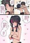  1boy 1girl black_hair black_shorts blue_eyes blush breasts censored choker collarbone erection fate/grand_order fate_(series) fujimaru_ritsuka_(male) highres large_breasts looking_at_viewer low_twintails magatama medium_hair mosaic_censoring multicolored_hair one_eye_closed penis pink_hair pononozo short_hair short_shorts short_twintails shorts sidelocks smile speech_bubble streaked_hair topless translation_request twintails utsumi_erice utsumi_erice_(swimsuit_avenger) utsumi_erice_(swimsuit_avenger)_(first_ascension) 