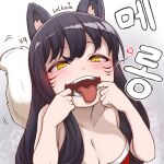  1girl ahri_(league_of_legends) animal_ears artist_name black_hair blush breasts cleavage facial_mark fangs finger_in_own_mouth fox_ears fox_girl fox_tail gradient_background heart large_breasts league_of_legends lolboja long_hair solo speech_bubble tail teeth tongue tongue_out translation_request whisker_markings yellow_eyes 