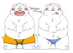  2023 anthro bear belly black_nose blush bulge gayousi7 hi_res japanese_text kemono male mammal navel overweight overweight_male polar_bear text tongue tongue_out ursine white_body 