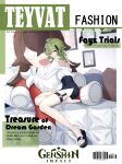  1girl absurdres amber_(genshin_impact) back backless_shirt baggy_clothes baiyinzhideng barcode baron_bunny_(genshin_impact) bed_sheet black_skirt border closed_mouth collei_(genshin_impact) copyright_name cover crossed_bangs english_text fake_magazine_cover genshin_impact green_hair highres hugging_doll hugging_object looking_at_viewer magazine_cover medium_hair on_bed oversized_object pencil_skirt picture_frame pillow purple_eyes sandals sidelocks single_barefoot single_sandal sitting skirt solo stuffed_toy thigh_strap web_address white_border wide_sleeves 