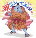  1boy big_belly black_hair clenched_hand facial_hair fighting_stance fish_boy frown full_body goatee happy_birthday high_ponytail highres japanese_clothes jinbe_(one_piece) karate kimono long_hair long_sideburns male_focus one_piece orange_kimono pectoral_cleavage pectorals sandals sideburns solo tusks y_y_ko 