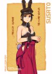  1girl 2023 ace_attorney adapted_costume animal_ears animal_hat aurahack black_hair black_leotard black_necktie brown_eyes character_name chinese_zodiac collarbone commentary_request detached_collar fake_animal_ears fake_tail flat_chest hakama hat highres hip_vent japanese_clothes leotard looking_at_viewer necktie nontraditional_playboy_bunny rabbit_hat rabbit_tail red_hakama short_hair sleeveless solo standing susato_mikotoba tail the_great_ace_attorney the_great_ace_attorney_2:_resolve wrist_cuffs year_of_the_rabbit 