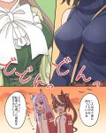  4girls alternate_costume animal_ears between_breasts black_hair blue_eyes blush breast_envy breasts brown_hair casual commentary flat_chest highres horse_ears jacket kitasan_black_(umamusume) medium_breasts mejiro_mcqueen_(umamusume) multiple_girls nekoyanagi_reo open_mouth purple_hair satono_diamond_(umamusume) sky tokai_teio_(umamusume) track_jacket translation_request umamusume 