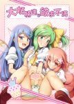  3girls ascot blue_dress blue_eyes blue_hair blush chima_q closed_mouth collared_shirt cover cover_page daiyousei daiyousei_mob_(touhou) doujin_cover dress fairy fairy_wings green_eyes green_hair green_panties heart heart_hands heart_hands_duo highres long_hair multiple_girls open_mouth panties pink_dress pink_eyes pink_hair red_footwear shirt shoes short_hair short_sleeves side_ponytail smile socks touhou underwear white_shirt white_socks wings yellow_ascot 