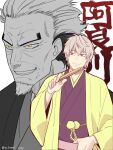  2boys akane-banashi arakawa_isshou arakawa_kaisei artist_name beard facial_hair folding_fan hand_fan hazu_(schiro000) highres holding holding_fan japanese_clothes kimono male_focus multiple_boys old old_man rakugo red_eyes smile thick_eyebrows wide_sleeves yellow_eyes 