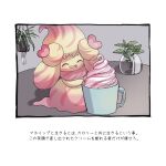  alcremie alcremie_(ruby_swirl) animal_focus black_border border closed_eyes cup food hanging_plant ice_cream ice_cream_cup indoors light_blush mug open_mouth plant pokemon pokemon_(creature) potted_plant simple_background smile soft_serve solo spider_plant table translation_request vase white_background yukichi_(tsuknak1) 