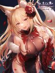  1girl :p alternate_eye_color animal_ear_fluff animal_ears bare_shoulders blonde_hair breasts cleavage collarbone commission fox_ears fox_girl fox_tail frills fur_trim fuuko_(fu_onsya) groin highres large_breasts long_hair looking_at_viewer original pelvic_curtain red_eyes sideboob skindentation solo suirin_(tukikagerou) tail tongue tongue_out very_long_hair 