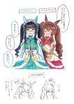  2girls ahoge alternate_costume alternate_hairstyle animal_ears black_hair blush breasts brown_hair character_request closed_eyes clothing_cutout commentary_request detached_sleeves dress glasses green_eyes hair_between_eyes hair_ornament highres horse_ears looking_at_viewer medium_breasts mejiro_bright_(umamusume) multiple_girls nayuta_ggg open_mouth shoulder_cutout translation_request twintails umamusume white_background 