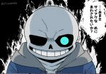  0725akaba aura black_background blue_eyes blue_jacket drawstring grin highres hood hood_down hooded_jacket jacket looking_at_viewer sans shirt simple_background skeleton smile solo source_quote translated twitter_username undertale upper_body white_shirt 