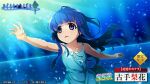  1girl bare_arms blue_background blue_hair blunt_bangs bow character_name collarbone copyright_name dress furude_rika higurashi_no_naku_koro_ni higurashi_no_naku_koro_ni_mei hime_cut long_hair official_art open_mouth outstretched_arm outstretched_hand purple_eyes raised_eyebrows ribbon running sad scene_reference solo 