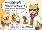  anthro domestic_pig english_text eyewear fur group hare hi_res humor james_mccloud japanese_text katamichi lagomorph leporid male mammal nintendo orange_body orange_fur peppy_hare pigma_dengar star_fox suid suina sunglasses sus_(pig) text trio 