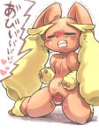  1girl animal_ears blush body_fur breasts brown_fur clenched_teeth clitoris closed_eyes collarbone commentary_request crying drooling fangs flat_chest full_body furry furry_female hands_up heart kneeling lopunny lowres navel no_nipples nose_blush nousen object_insertion poke_ball poke_ball_(basic) pokemon pokemon_(creature) pussy pussy_juice rabbit_ears rabbit_girl saliva simple_background small_breasts solo speech_bubble spoken_heart spread_legs sweat tears teeth translation_request trembling two-tone_fur uncensored vaginal vaginal_object_insertion white_background yellow_fur 