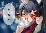  1girl animal_ears black-framed_eyewear black_hair black_jacket blush cityscape glasses hair_ornament hairpin hololive jacket long_hair mask mask_pull mouth_mask multicolored_hair ookami_mio ponytail red_hair red_scarf scarf smile solo streaked_hair tako_8_yaki virtual_youtuber wolf_ears wolf_girl yellow_eyes 